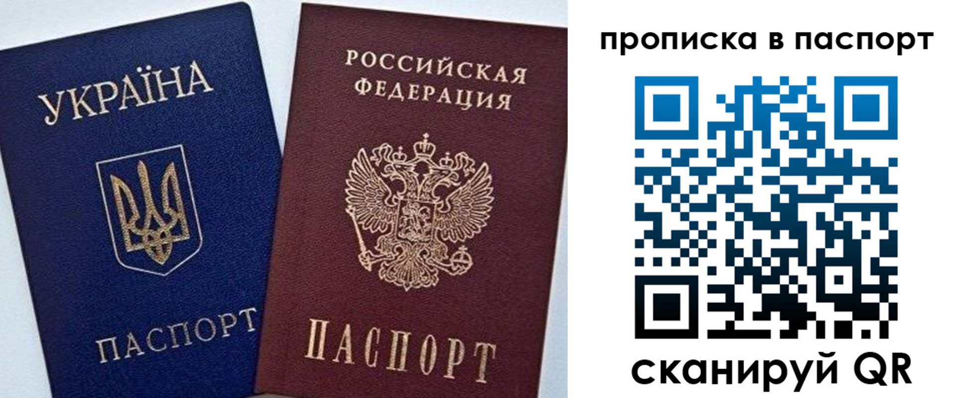 временная регистрация недорого в Опочке